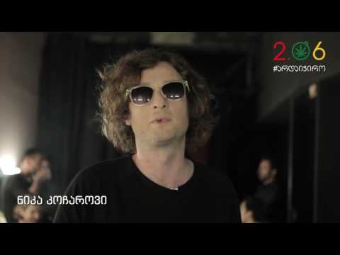 Young Georgian Lolitaz - 2 ივნისს, კანცელარიის წინ !